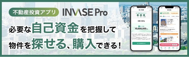 InvaseProバナー画像