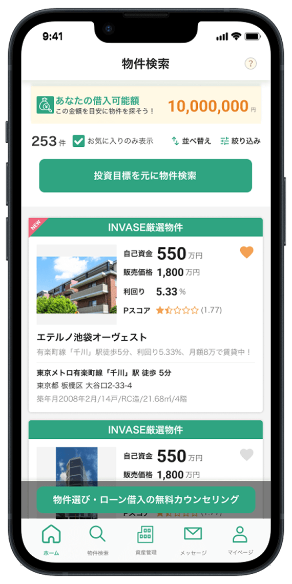 INVASEモック画像2