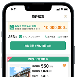 物件検索