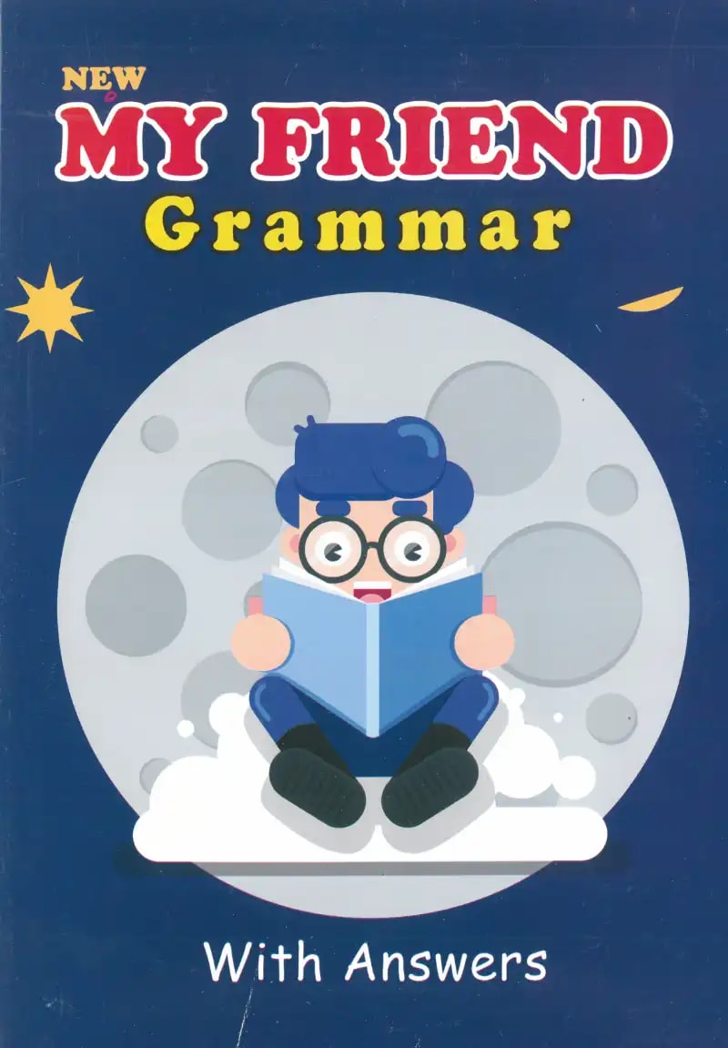 كتاب ماي فرند جرامر   my friend grammar - ماي فرند - رياض الأطفال | مكتبة القاهرة الحديثة