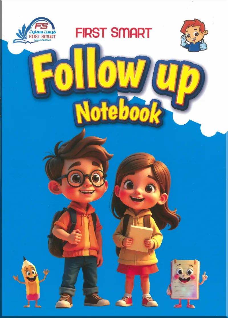 كتاب فرست سمارت كراسة المتابعة FIRST SMART FOLLOW UP Notebook - فرست سمارت - رياض الأطفال | مكتبة القاهرة الحديثة
