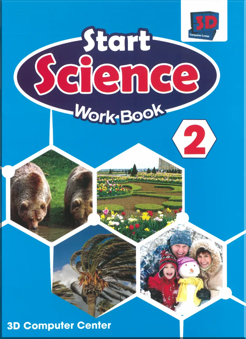كتاب 3D ساينس start science work book 2 - 3D ثري دي - رياض الأطفال | مكتبة القاهرة الحديثة