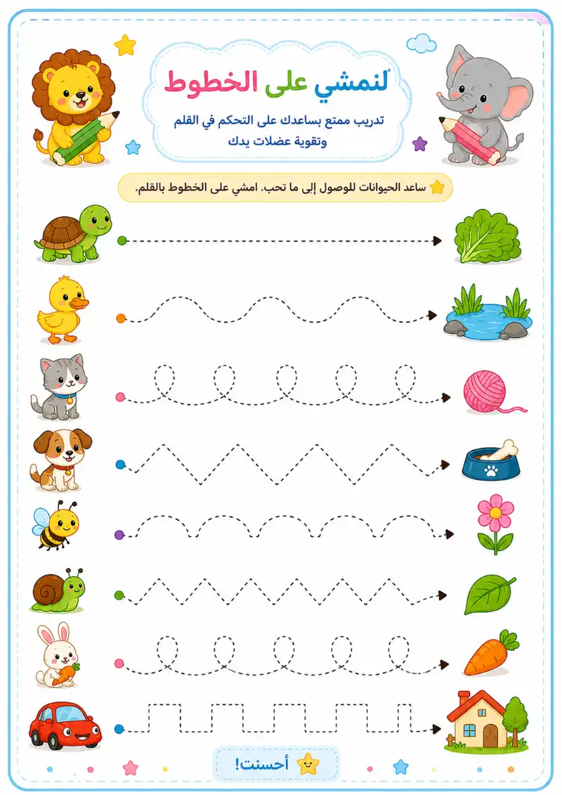 تعليم الأطفال الكتابة