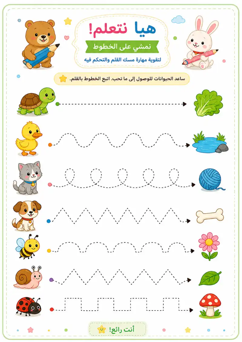 تعليم الاطفال الخط