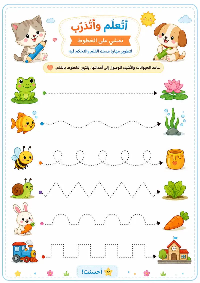 اول مسكلة قلم