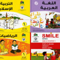 مجموعة كتب المنهج السوداني الصف الاول الابتدائي - دار آفاق الحاسوب - المنهج السوداني | مكتبة القاهرة الحديثة - 1