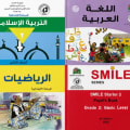 مجموعة كتب المنهج السوداني الصف الثاني الإبتدائي - دار آفاق الحاسوب - المنهج السوداني | مكتبة القاهرة الحديثة - 1