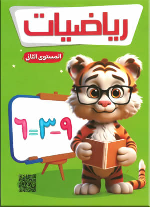 كتاب فرست سمار الرياضيات المستوي الثاني - فرست سمارت | مكتبة القاهرة الحديثة