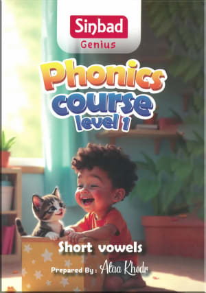كتاب سندباد العبقري فونيكس المستوي الاول Sinbad Genius Phonics Course Level 1 - سلسلة سندباد التعليمية | مكتبة القاهرة الحديثة