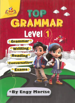 كتاب توب جرامر المستوي الأول | TOP GRAMMAR Level 1 - توب القمة TOP | مكتبة القاهرة الحديثة