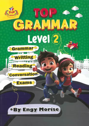 كتاب توب جرامر المستوي الثاني | TOP GRAMMAR Level 2 - توب القمة TOP | مكتبة القاهرة الحديثة