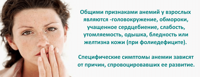 Анемия причины у женщин после 50. Слабость и головокружение причины у женщин. Бледность кожи головокружение слабость. Бледность лица при анемии.