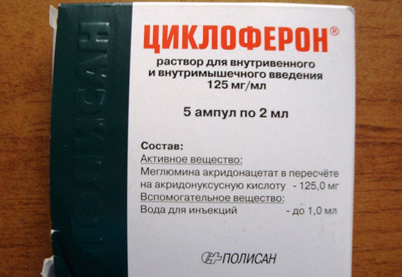 Циклоферон Уколы Цена