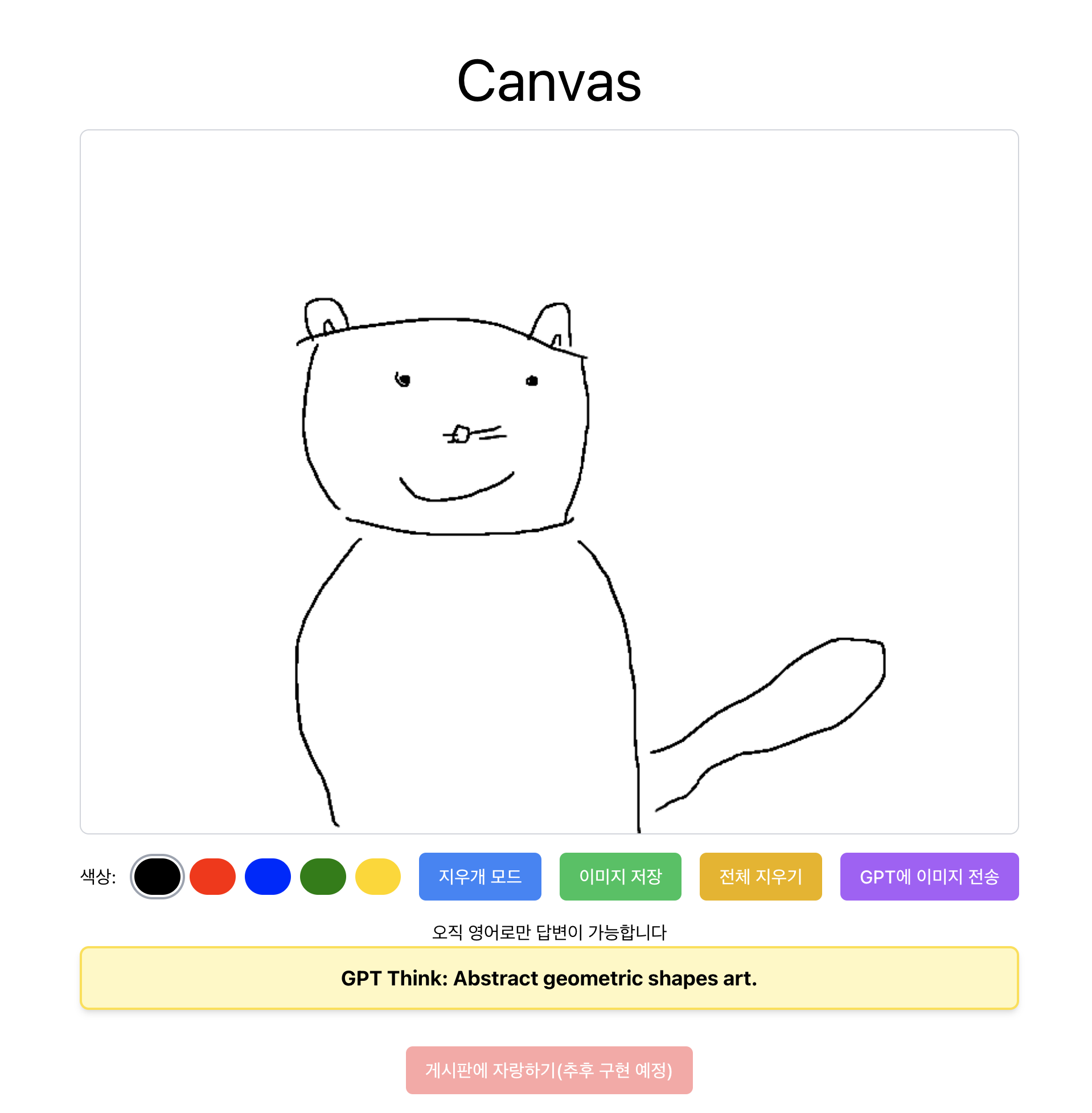 gpt-cat