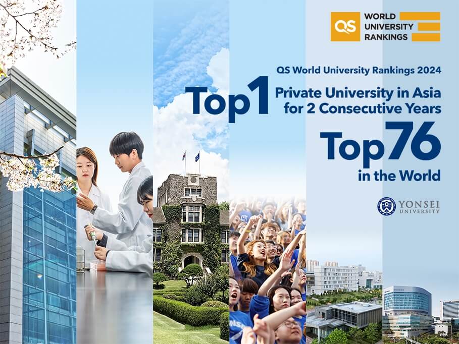 Yonsei University Ranks 1st among Asian Private Universities in QS Rankings