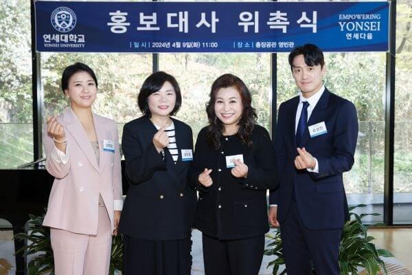 8 Distinguished Alumni Symbolizing 'Yonsei Spirit' Appointed as Ambassadors