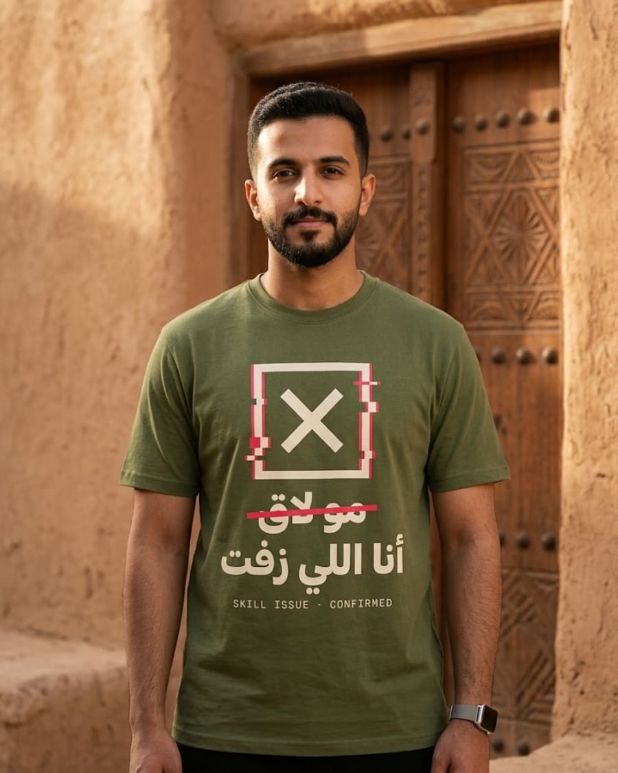 تيشيرت أنا اللي زفت