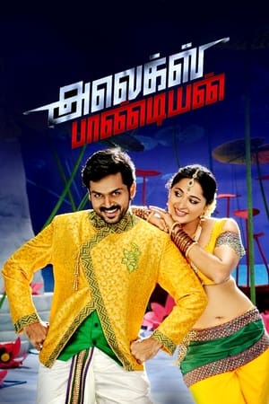 Alex Pandian movie thumbnail