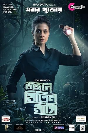 Jongole Mitin Mashi movie thumbnail