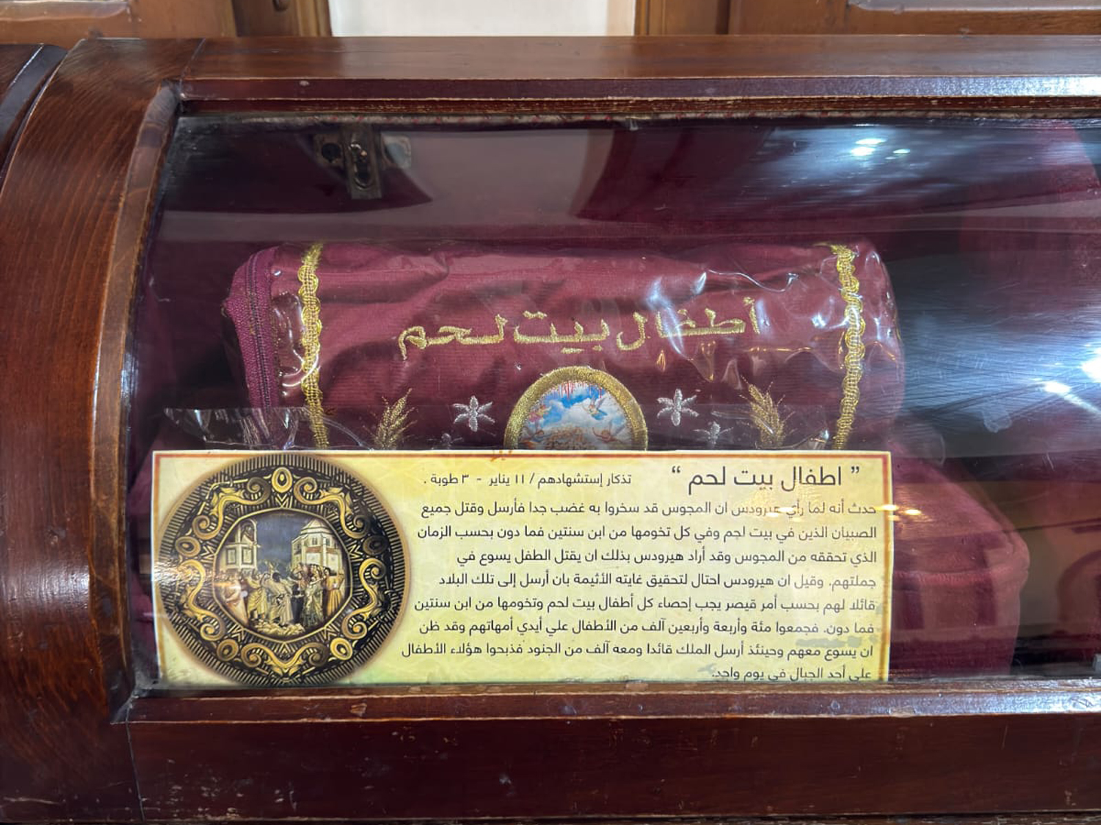 رقات الشهداء الأطفال ببيت لحم