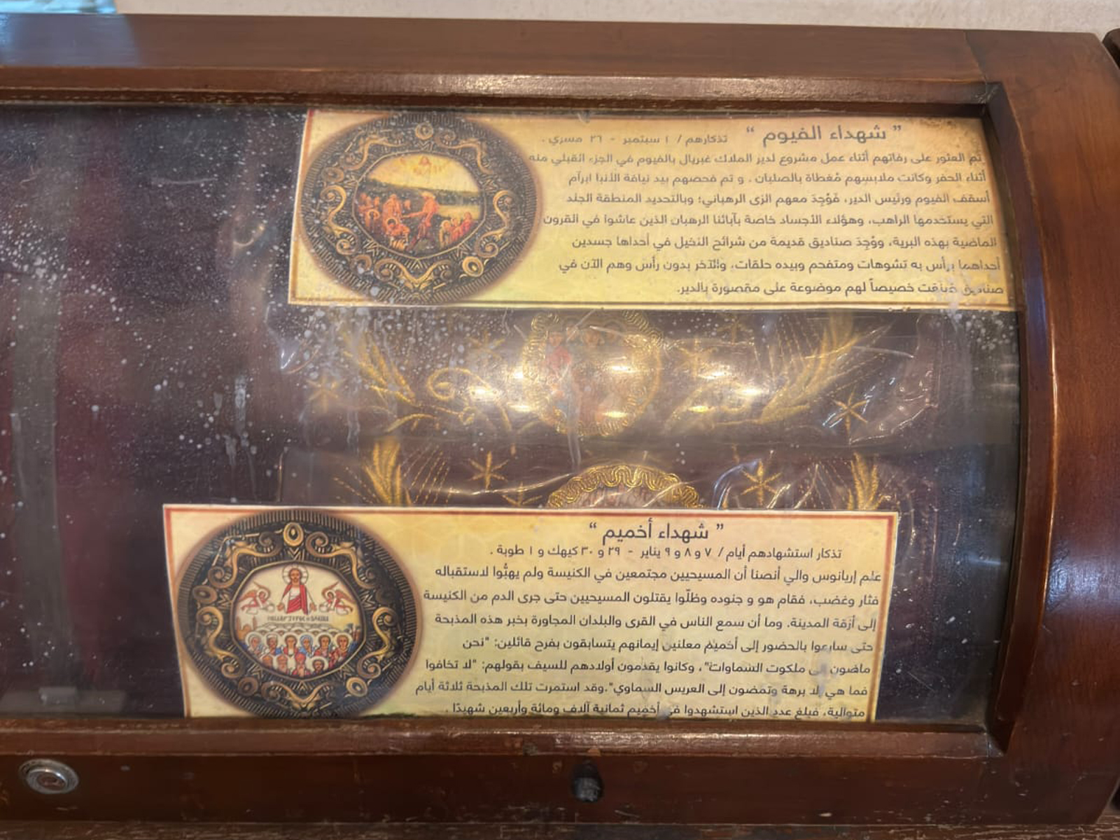 رفات شهداء الفيوم وأخميم: