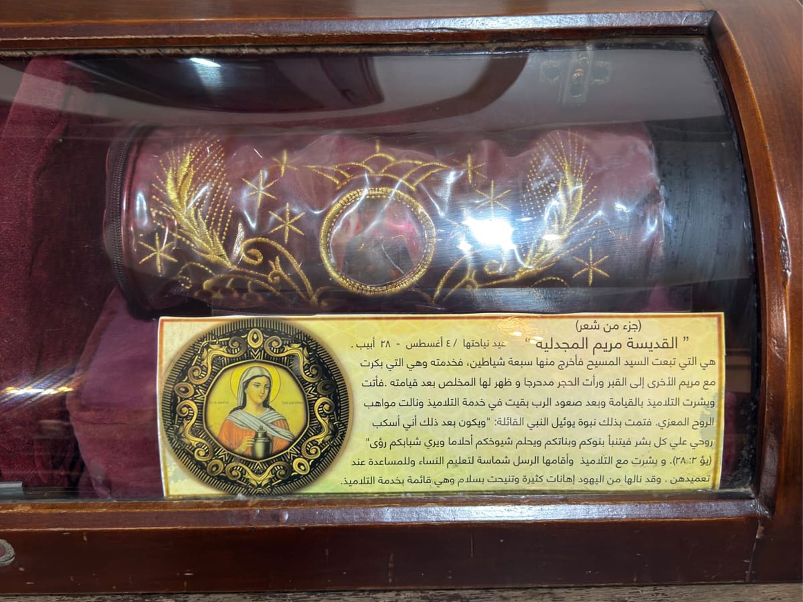رفات بها جزء من شعر القديسة مريم المجدلية
