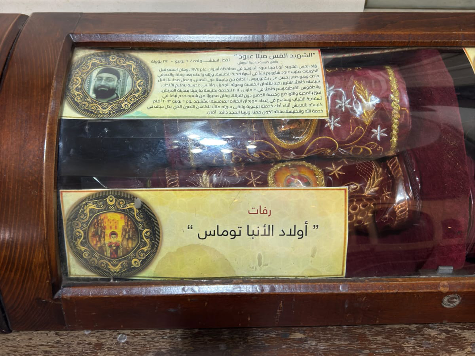 رفات الشهيد القس مينا عبود وأولاد الأنبا توماس السائح