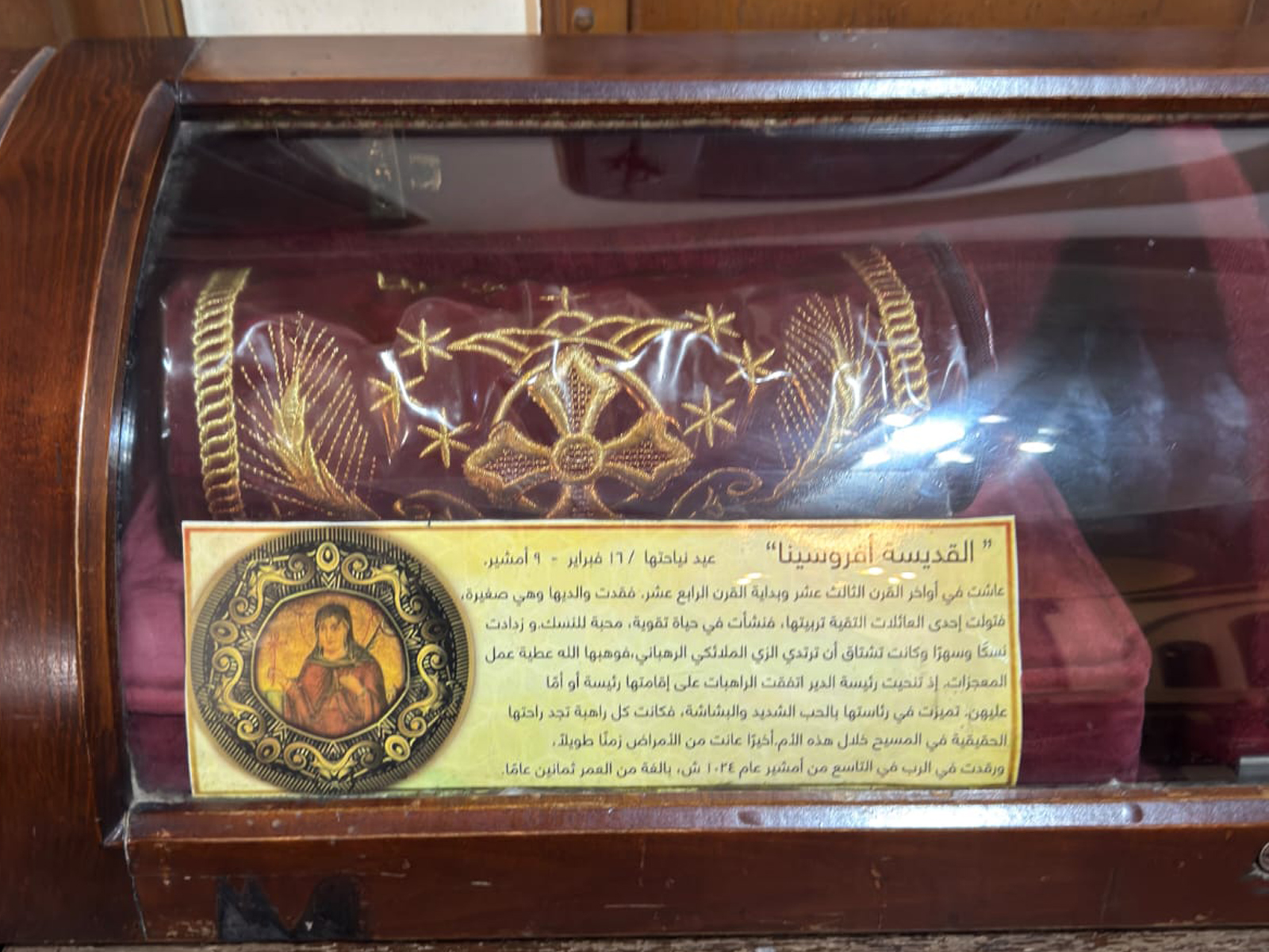 رفات القديسة أفروسينا