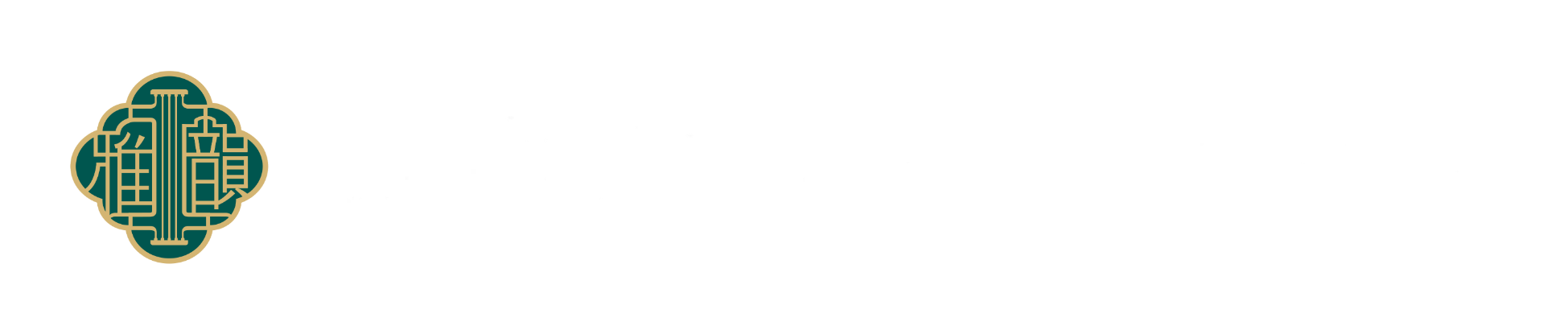 台中市雅韻藝文協會