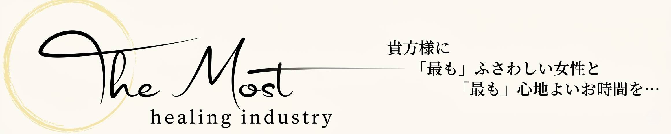 福岡高級デリヘル　The Most（ザ モスト）