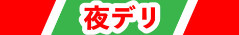 福岡デリヘルを案内！