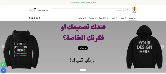 E-Commerce Development