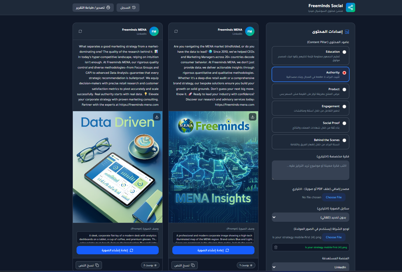 Freeminds Social AI Content Engine