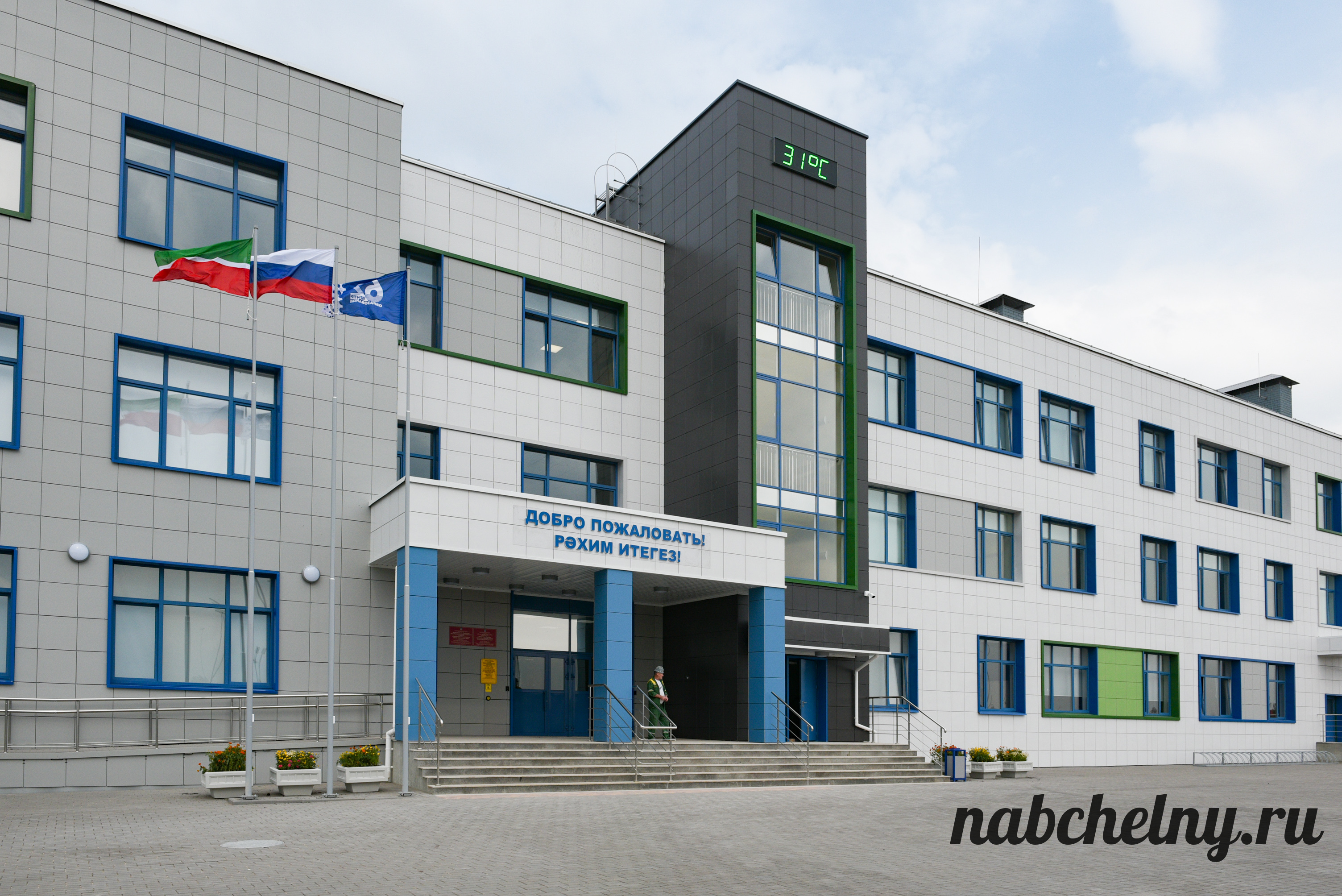 Сош 40 набережные челны официальный сайт