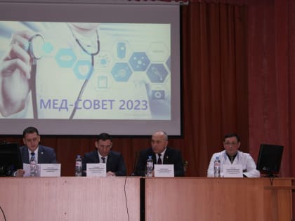 Медицинский совет 2023 г.