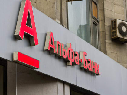 Альфа-Банк переходит на пуш-уведомления