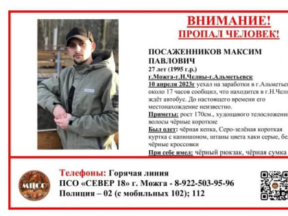 С автовокзала Челнов бесследно пропал уехавший на заработки 27-летний парень  