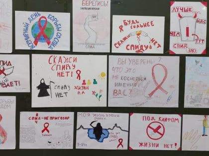 Студенты ФСПО присоединились к акции в честь Всемирного дня борьбы со СПИДом