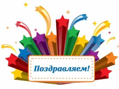 Победители Международного конкурса научно-исследовательских работ