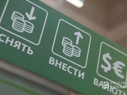 Эксперты рассказали, когда российские банки начнут повышать процентные ставки по вкладам