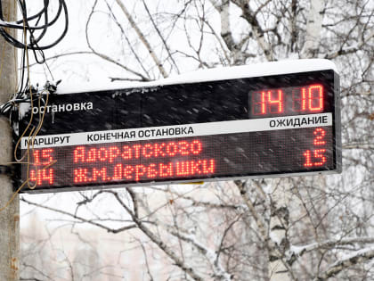 На 8 остановках общественного транспорта в Казани установят информационные табло