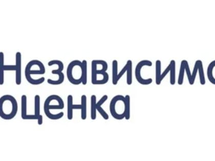 Ежегодно в Ютазинском муниципальном районе проводится независимая оценка качества условий оказания услуг муниципальными учреждениями в сфере образования и культуры.