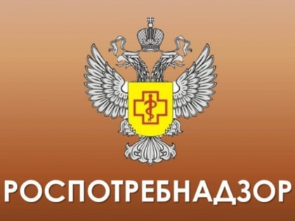 Роспотребнадзор напоминает о профилактике кори