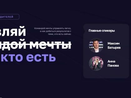 Управляй командой мечты 18+