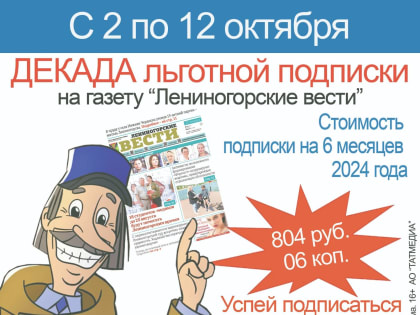 В Лениногорск поступила новая партия вакцины от гриппа — 7000 доз