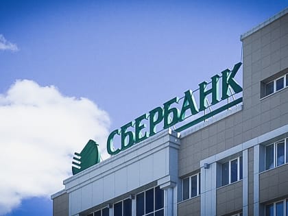 Сбербанк дал старт новой льготной программе инвесткредитования