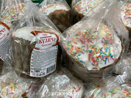 Покупные куличи: где и за сколько в Казани продают главное блюдо пасхального стола?