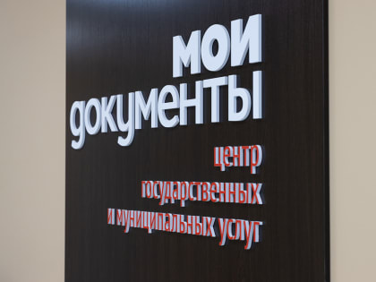 В праздничные дни в отделениях МФЦ Татарстана изменится график работы
