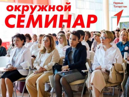 В Бугульме состоится Окружной семинар для заместителей директоров по воспитательной работе