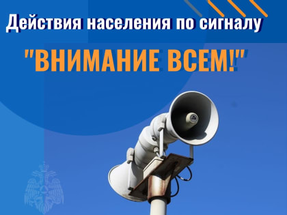 Памятка населению